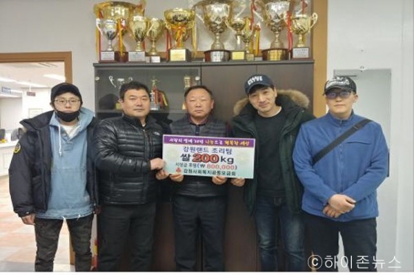 batch_[크기변환]2018.12.26 강원랜드 조리팀, 사랑의 양곡 기탁.jpg