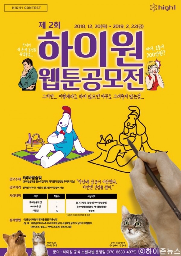[크기변환]웹툰 공모전 포스터.jpg
