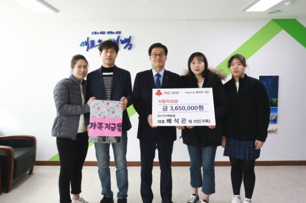크기변환_2019.1.14 OK가구백화점(사장 배석곤 가족) 희망2019 사랑의성금 기탁.JPG