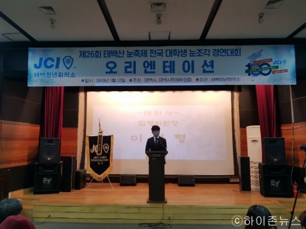 batch_[크기변환]2019.1.12.전국 대학생 눈조각 경연대회 오리엔테이션(1).jpeg
