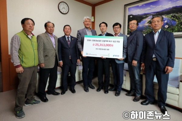 [크기변환]20190508 전국친환경농업인연합회 산불피해 복구 성금 기탁001(김성호 행정부지사).jpg