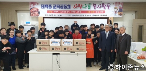 batch_[크기변환]사본 -태백중 교육공동체 사랑나눔 봉사활동 (2).jpg
