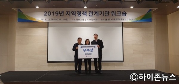 batch_[크기변환]201912.11 국토교통부 지역개발 우수사례 경진대회에서 ‘우수상’ 수상 (1).jpg
