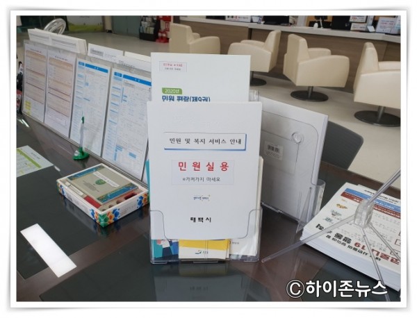 batch_[크기변환]민원실에 비치된 민원 및 복지 서비스 점자 안내 책자.jpg