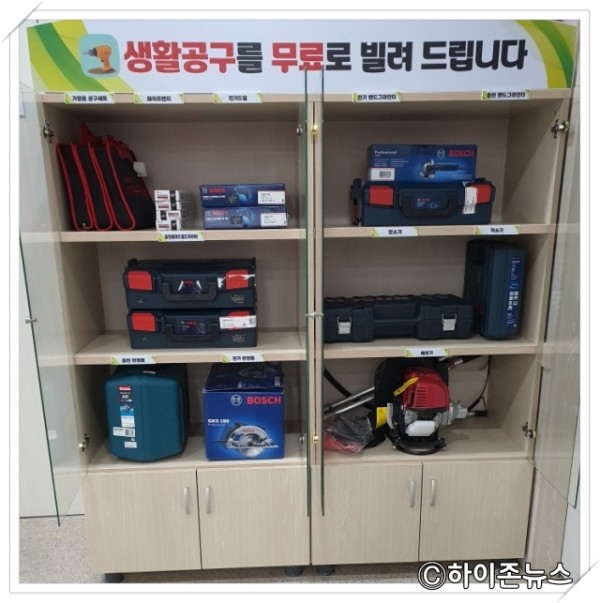 batch_[크기변환]구문소동 생활공구 무료 대여서비스 사업  (1).jpeg