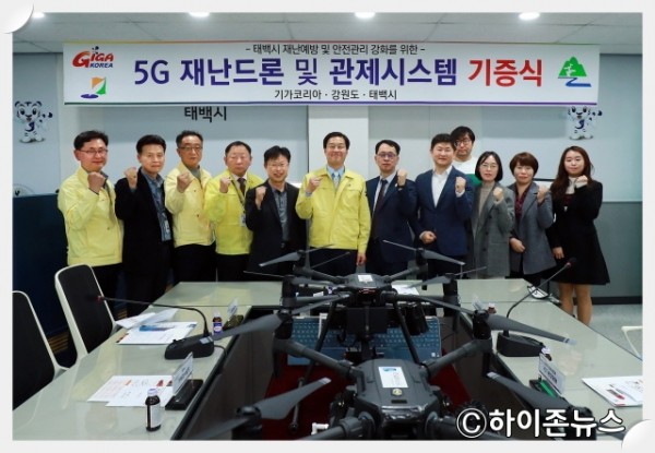 batch_[크기변환]2020.4.3.5G재난안전드론 및 관제시스템 기증식5.JPG