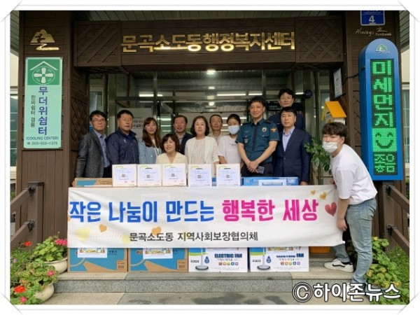 batch_[크기변환]문곡소도동 지역사회보장협의체, 건강한 여름나기 선풍기 나눔 (2).jpg