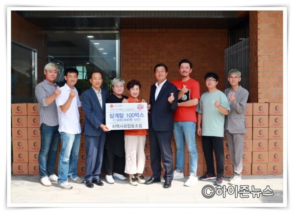 batch_[크기변환]2020.8.14코로나19극복 물품기탁(공생).JPG