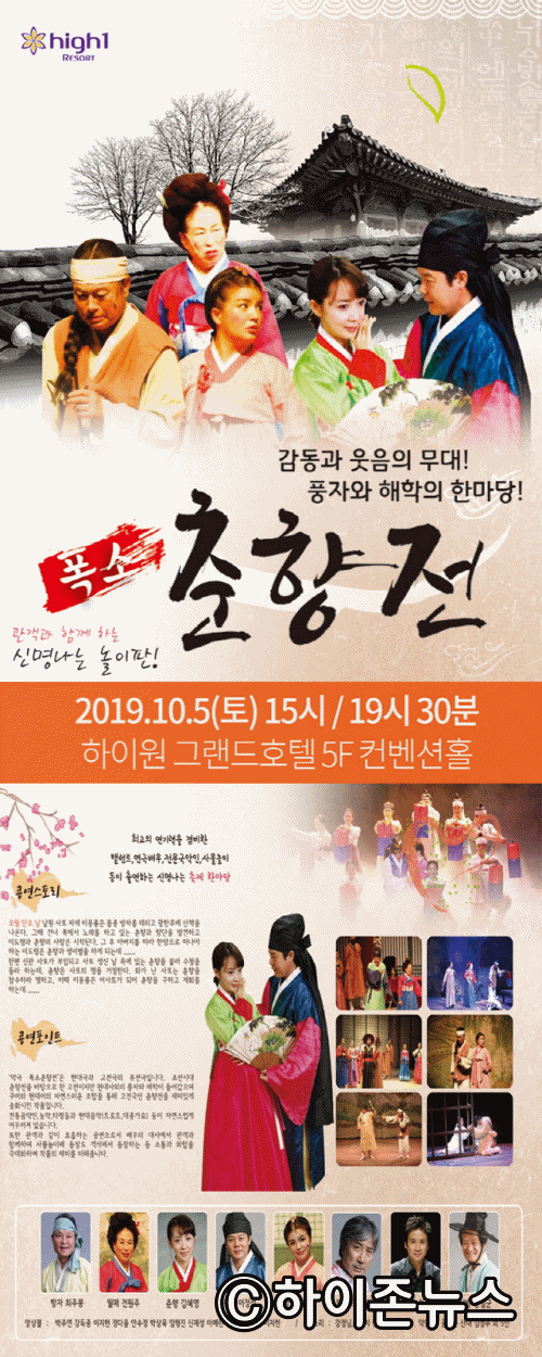 폭소춘향.gif