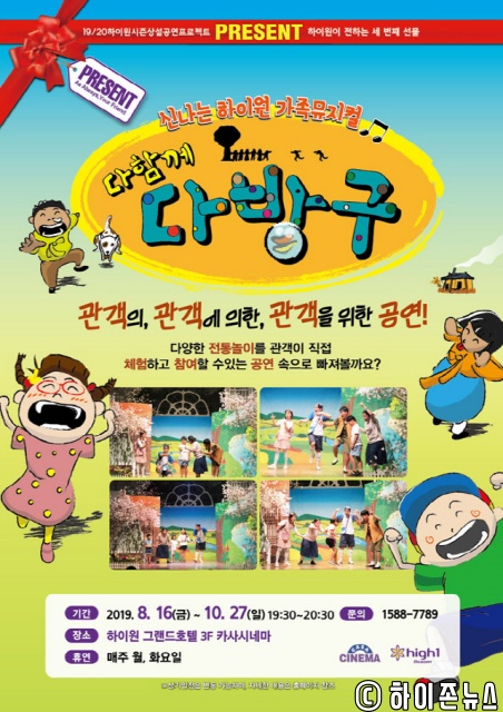 batch_[크기변환]다함께 다방구 공연 포스터.jpg