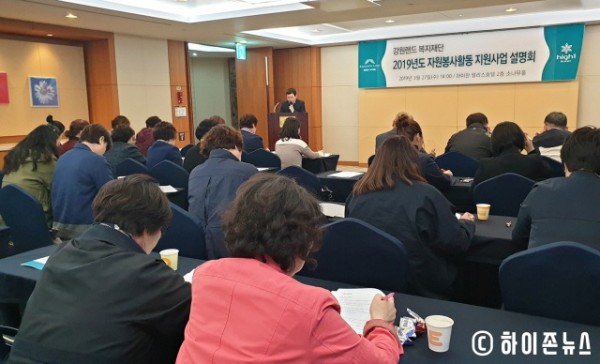 batch_[크기변환]지난 27일 진행된 자원봉사활동 지원사업 설명회 모습 (2).jpg