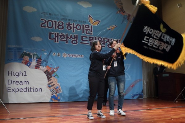 [크기변환]원정대깃발수여식2.jpg