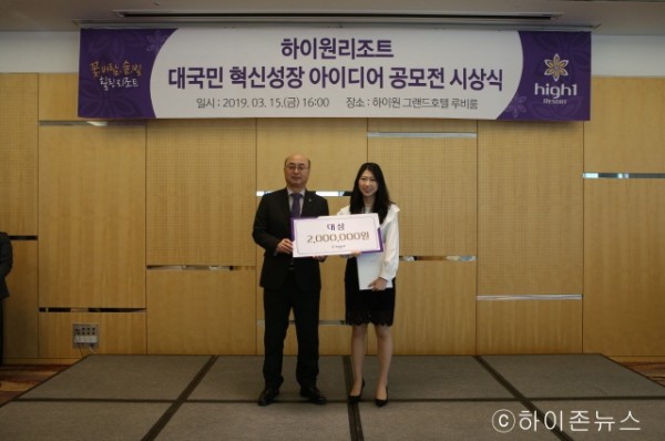 batch_[크기변환]하이원 대국민 혁신성장 아이디어 공모전 시상식 (2).jpg