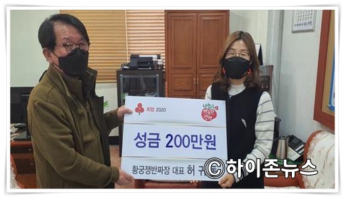batch_[크기변환]황궁쟁반짜장, 이웃돕기 성금 기탁.jpg