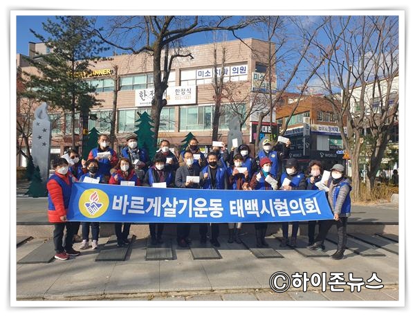 batch_[크기변환]바르게살기태백시협의회, 시민 대상 마스크 1,500장 무료 배부.jpg