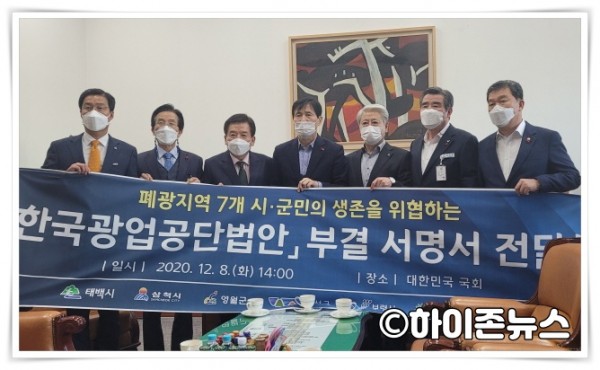 batch_[크기변환]한국광업공단법안 부결 서명서 국회 전달 (1).jpeg