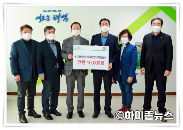 batch_[크기변환]2020.12.9.불우이웃돕기 물품기탁(현안대책위원회 연탄1만장).JPG