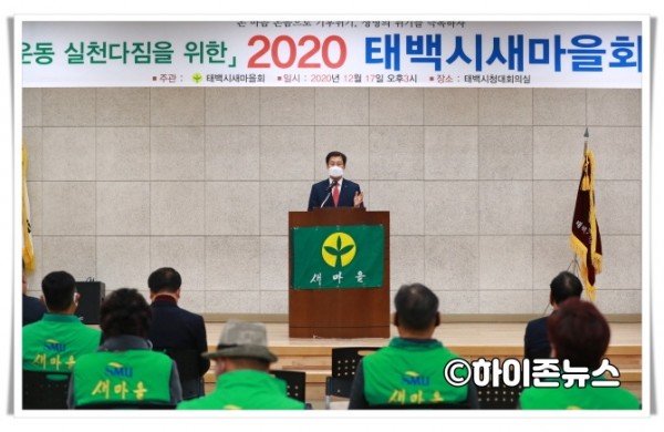 batch_[크기변환]2020.12.17.태백시 새마을회 평가대회 (2).JPG