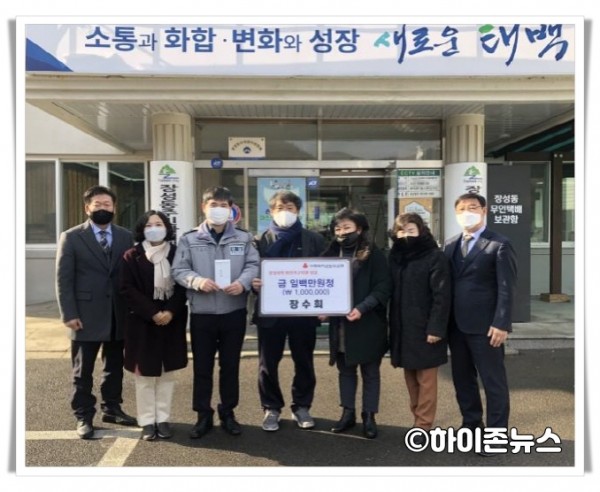 hizone[크기변환]장수회, 장성지역 이웃돕기 후원금 기탁.jpg