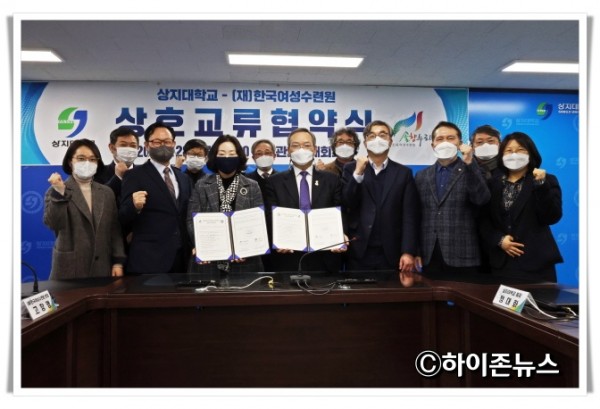 2121[사진자료] 한국여성수련원-상지대 업무협약식(2).JPG
