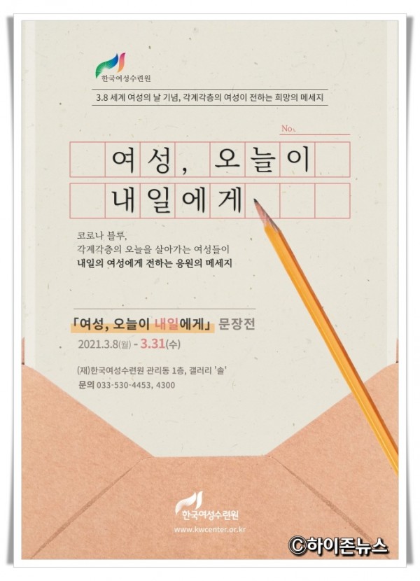 2121111[웹페이지] 여성, 오늘이 내일에게.jpg
