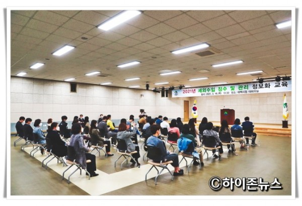 21백2021.3.18.세외수입 징수.관리 정보화 교육 (1).jpg