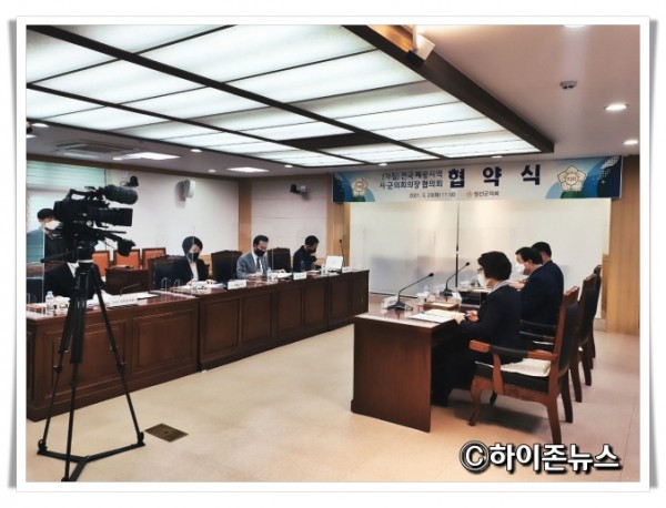 21백김천수의장 전국폐광지역 시군의회 협약식 참석.jpg