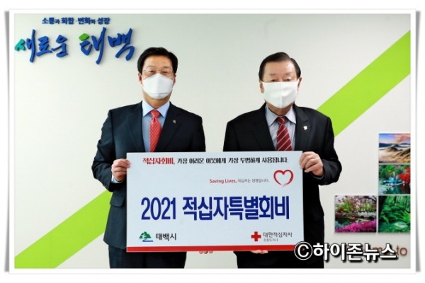 21back2021.3.29.적십자 특별회비 전달식.JPG