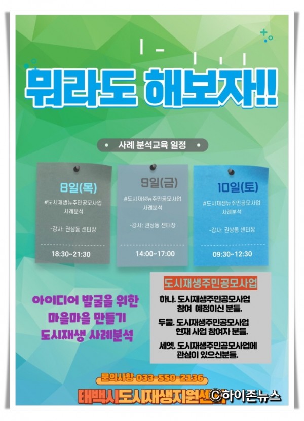 21back도시재생 주민역량강화 교육.jpg