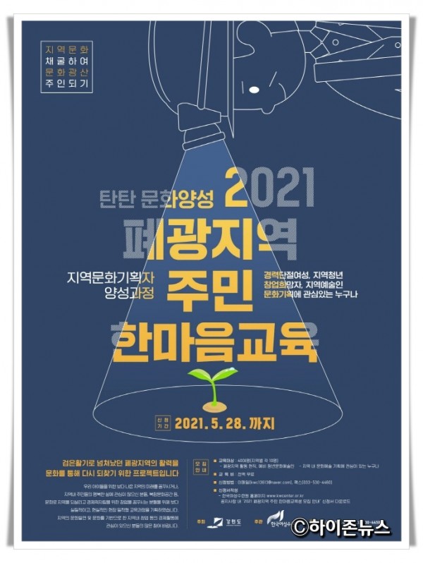 21back[웹포스터] 탄탄 문화기획 양성교육.jpg