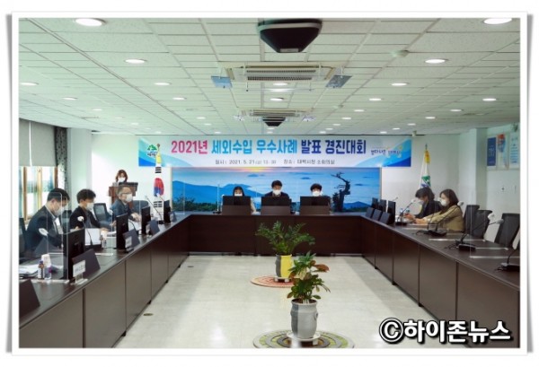 rere202135.21.세외수입 우수사례 발표 경진대회 (1).JPG