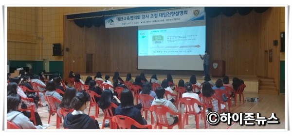 rere장성여자고등학교 대입전형설명회 1.jpg
