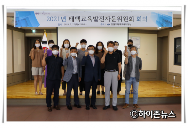 rehi태백교육발전위원회.png