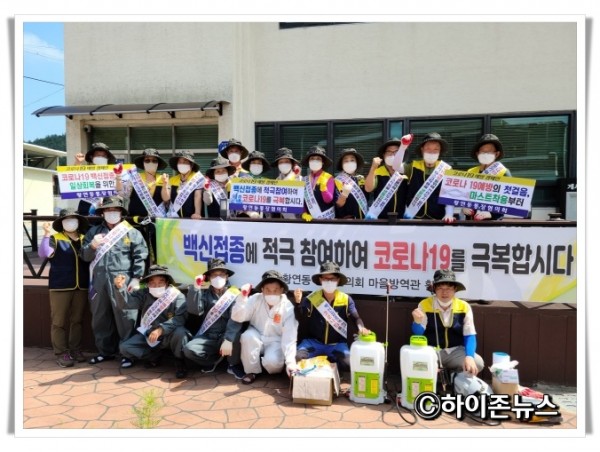 rehi황연동통장협의회, 마을방역관 활동사진(1).jpg