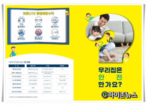 rehi코예방.png