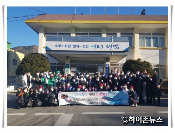 hi_hz구문소동 사회단체, 사랑의 봉사활동 펼쳐(1).jpg