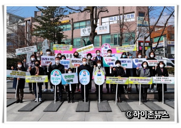 batch_hz태백시, 2021년 여성친화도시 신규 지정 (2).JPG