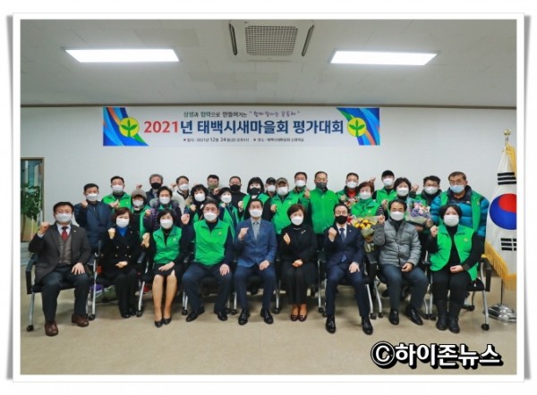 batch_hz2021.12.24.새마을회 평가대회 (6).JPG