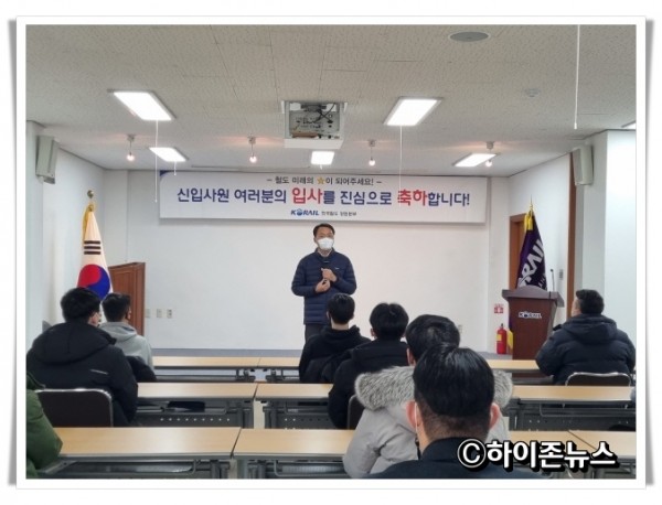 batch_hz(사진) 한국철도 강원본부 21년 하반기 신입사원 발령.jpg