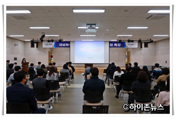 batch_hz2022.1.28.국비확보 10대 전략 특강 (1).JPG