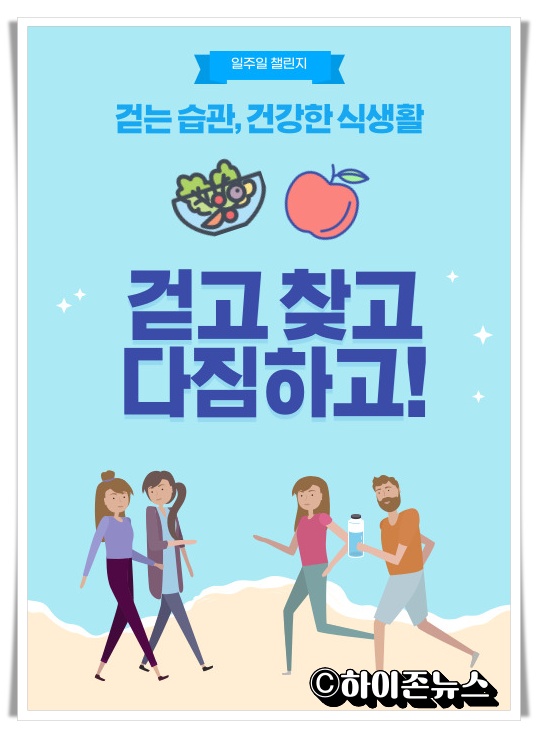 hitbtb태백시, ‘걷고 찾고 다짐하고!’ 챌린지 운영 .jpg