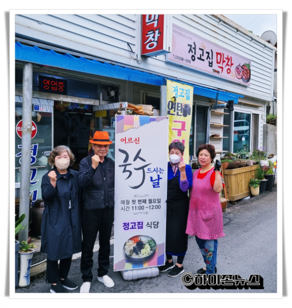 ju태백시 장성동, 어르신 국수 드시는 날 행사 개최(1).png