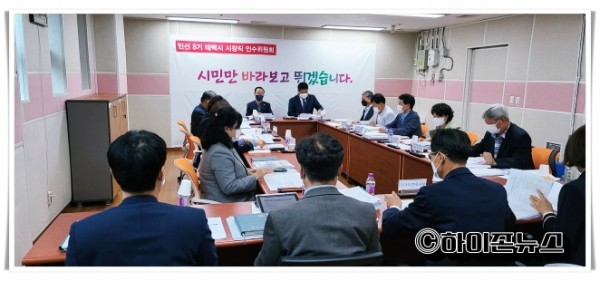 ju(20220615)태백시 시장직 인수위원회, 업무보고회 개최 .jpg