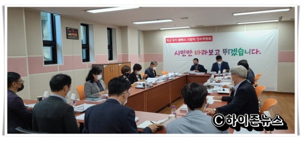 hitbtb(20220616)태백시 시장직 인수위원회, 업무보고회 개최 .jpg