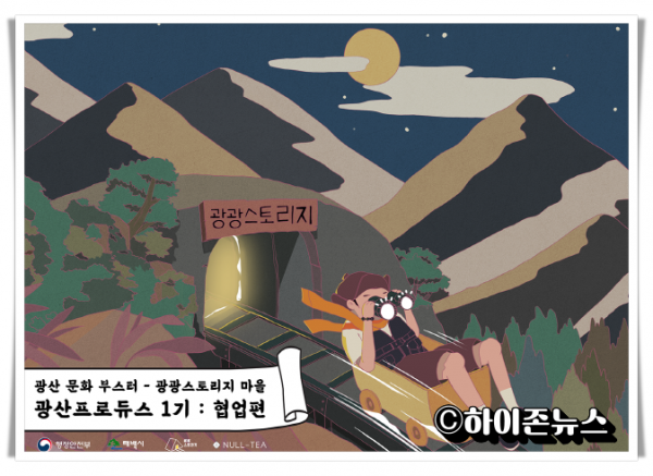 hitbtb태백시, 청년 마을 만들기 본격 시동.png