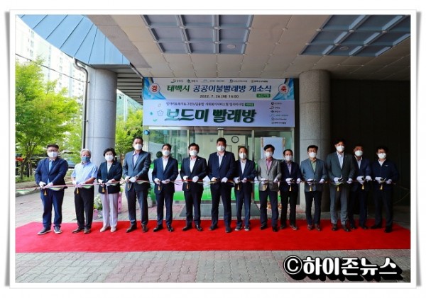 hitbtb2022.07.26.장성 보드미 빨래방 개소식 (7).JPG