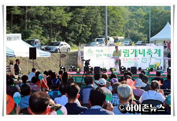 hitbtb2022.8.5.제1회 삼수매봉산 바람개비 축제 개막식 (2).JPG