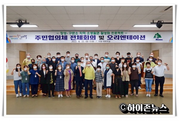 hitbtb2022.8.22.주민협의체 전체회의 및 오리엔테이션 (2).JPG