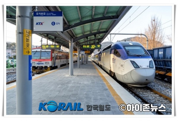 한국철도.jpg