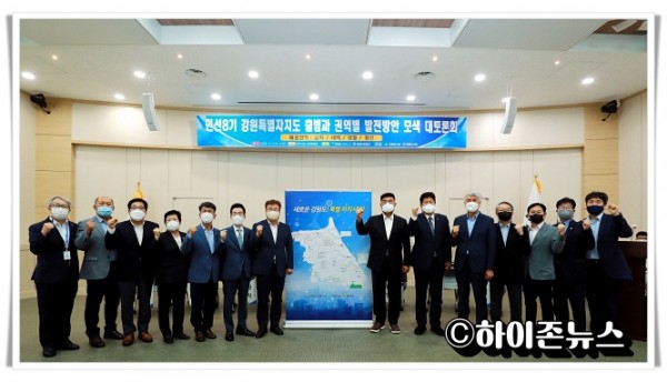 hitbtb2022.9.7.강원특별자치도 출범과 권역별 발전방안 모색 대토론회 (3).jpg